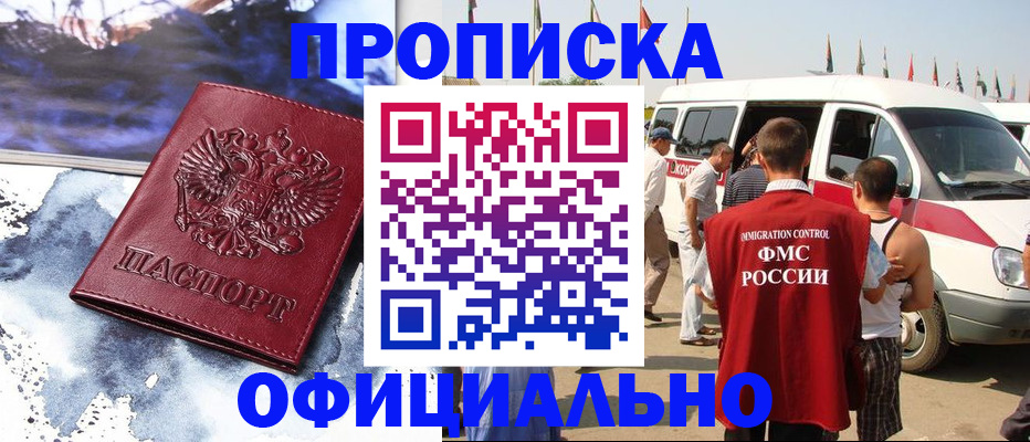 прописка паспорт в Обнинске