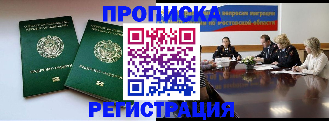 временная прописка в Обнинске