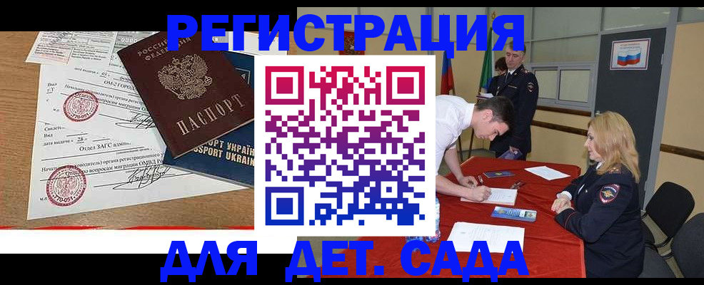прописка в квартире в Обнинске