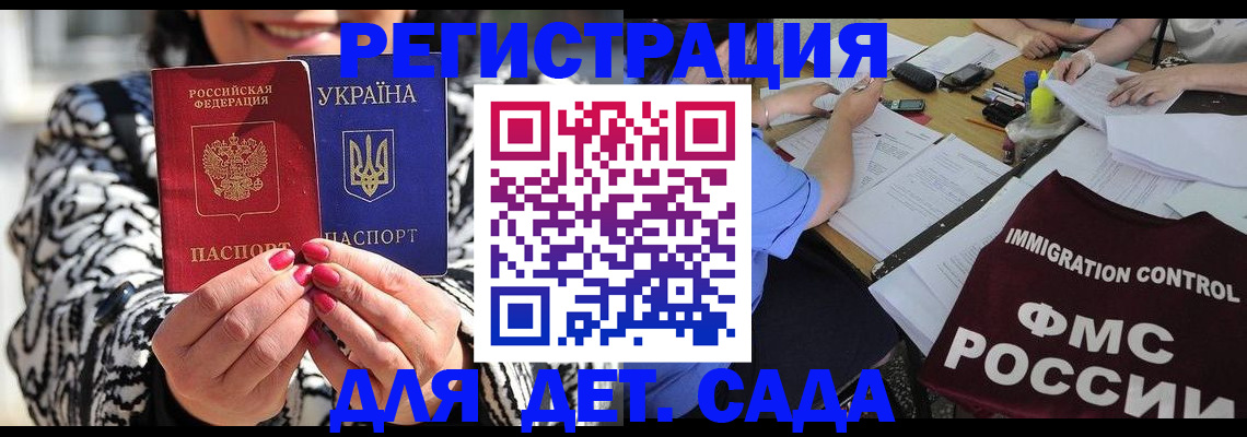 временная регистрация недорого в Обнинске