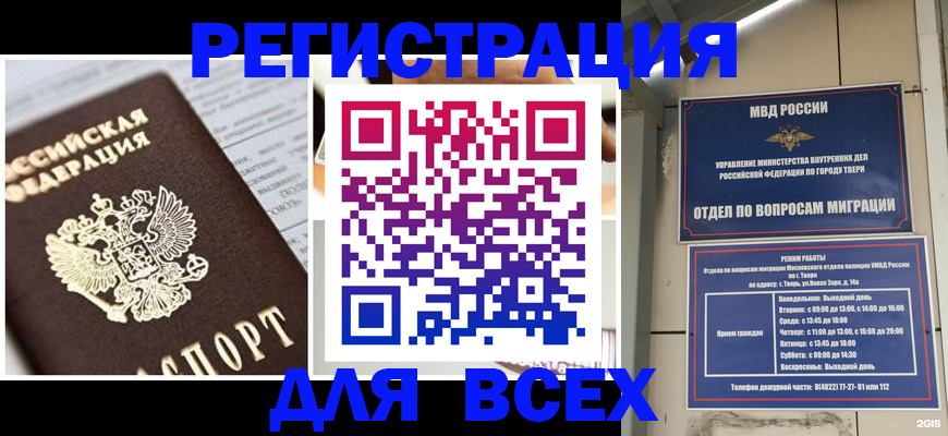 прописка иностранных граждан в Обнинске