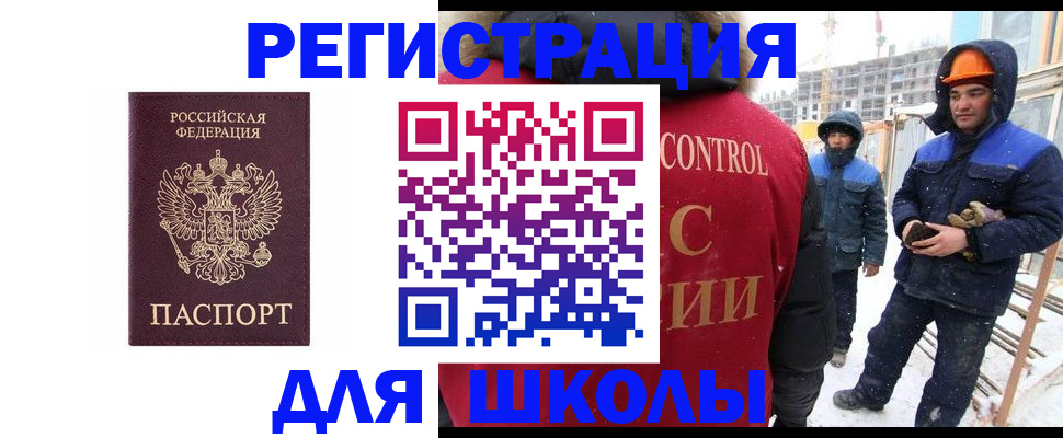 временная регистрация 2025 в Обнинске