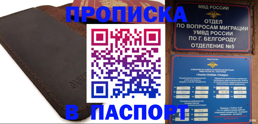 временная регистрация гарантия в Обнинске