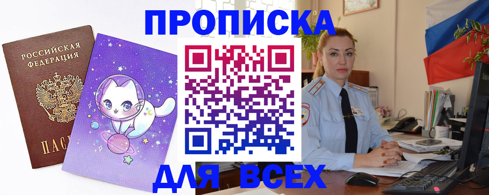 временная регистрация адрес в Обнинске